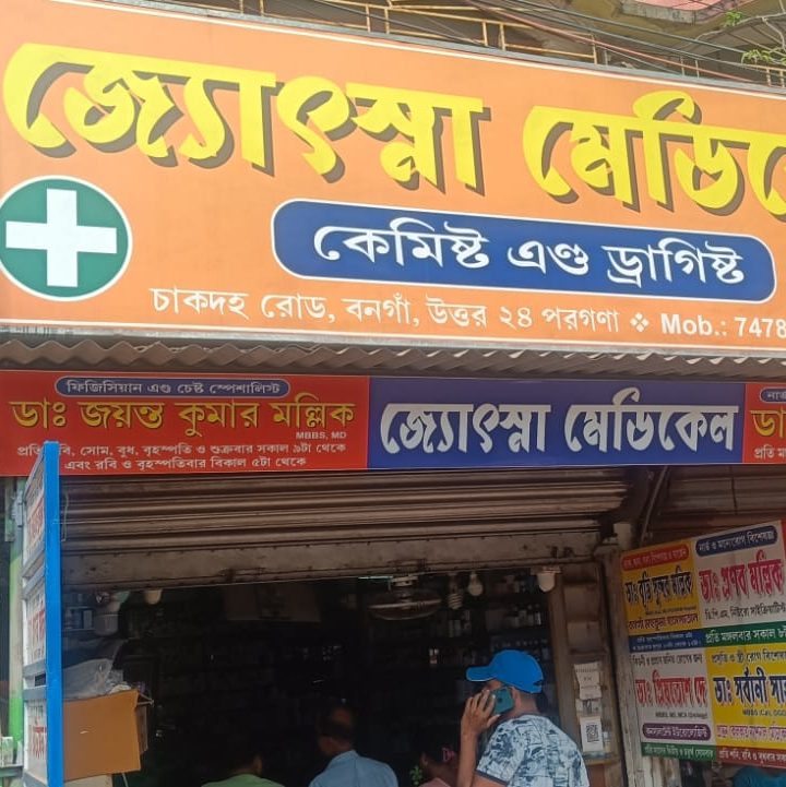 Jyotsna Medical