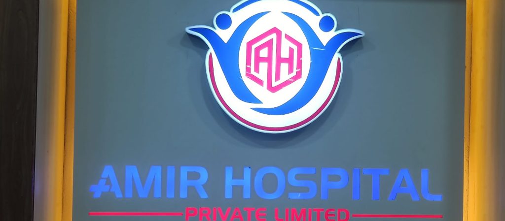 Amir Hospital